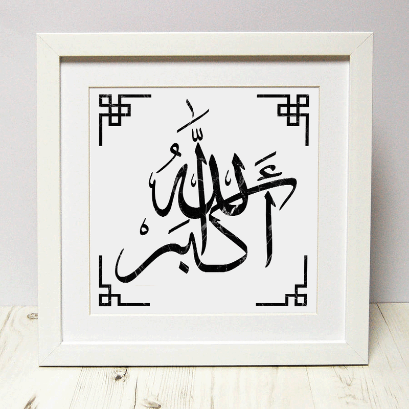 Allah akbar, Arabic art.