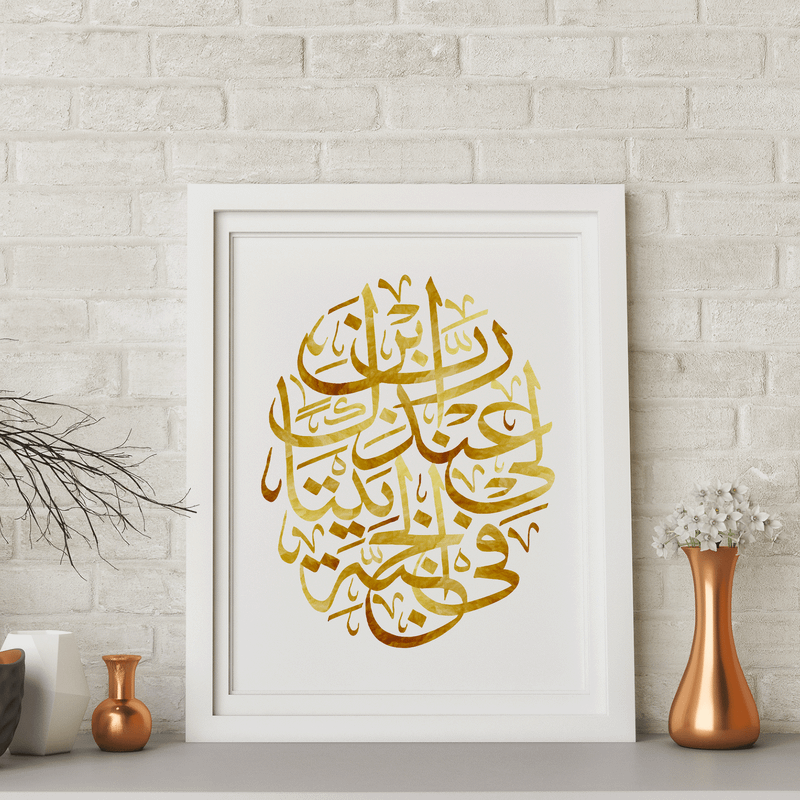 Quran quote, Arabic calligraphy.