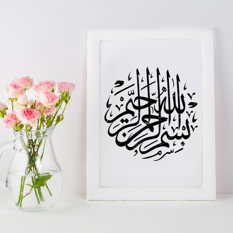 Bismillah print, Bismillah in arabic.