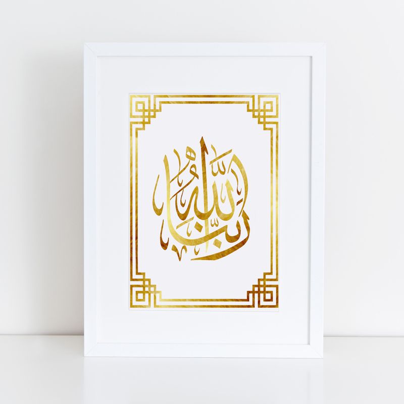 Arabic print, gold wall art.